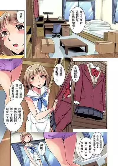 [Okuni Yoshinobu] Zetsumetsu Kigu Danshi ~ Boku no Kokan ga Nerawa reru Wake | 瀕臨絕種的男子～所有人都在覬覦我的小弟弟 Ch.1-13 [Chinese]