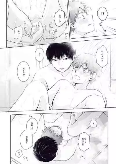 Would you like a Refill?