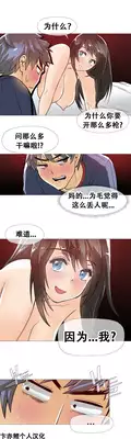 HouseHold Affairs 【卞赤鲤个人汉化】1~21话(持续更新中)