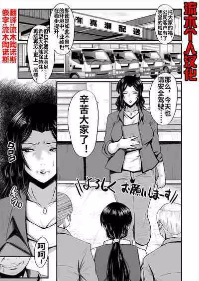 [SINK] Inmon ~Kaa-san wa Onahole~ Sono 3 (COMIC MILF 2023-12 Vol. 75) [Chinese] [流木个人汉化] [Digital]