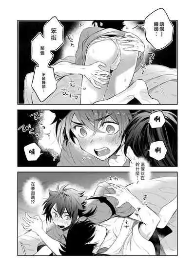 [Aida. (Shimajirou)] Supeman ~Supesaru Manjuu~ | 特制馒头 [Chinese] [男男搭配干♂活不累四人汉化] [Decensored] [Digital]