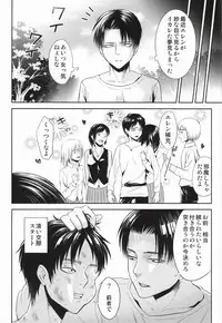 (C86) [btfly (mitchie)] 10 Dai to 30 Dai no XXX ni Tsuite (Shingeki no Kyojin)