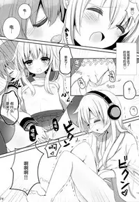 (C91) [Chocolate Addiction (Mitsuki Ponz)] Hibiki Saimin ~Inazuma no Hibiki-chan Oyasumi Daisakusen~ (Kantai Collection -KanColle-) [Chinese] [绅士仓库汉化]