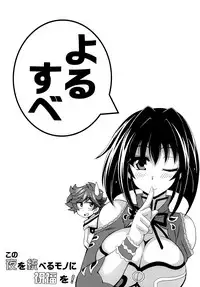 [Leaz Koubou (Oujano Kaze)] Kono Yoru o Suberu Mono ni Shukufuku o! 1 (Super Robot Wars J) [Digital]