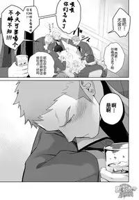 [Mentaiko (Itto)] Meteo Ride (Mobile Suit Gundam Tekketsu no Orphans) [Chinese] [黑夜汉化组] [Digital]