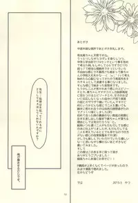 (Lucky Item wa Omae nano dayo) [MIECHIKA (Katsu)] Shin-chan no Hoshii Mono (Kuroko no Basuke)