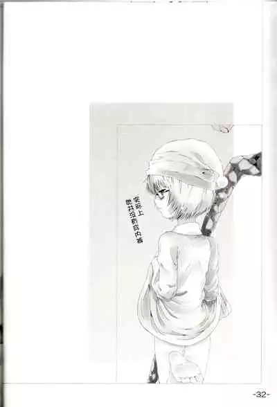 Yukikaze no Tsukaima