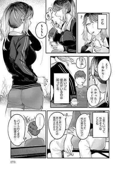 [Ebi Fry Teishoku] Sukinahito, Sukinakoto