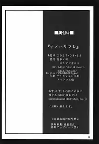 (C92) [Kuchiki no Uro (Enma Koorogi)] Nanoha Refle (Mahou Shoujo Lyrical Nanoha) [Chinese] [寂月汉化组]