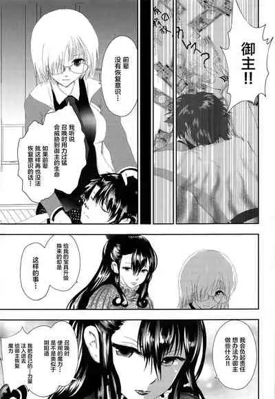 Hougu Lv.2 no Murasaki Shikibu o Guchagucha ni Okasu Hon