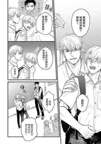 [Yamada Nichoume] Tabetemo Oishiku Arimasen 2 | 尝起来一点都不好吃 2 Ch. 6-23 番外+加笔+A店特典 + 24-25 [Chinese] [冒险者公会] [Digital]