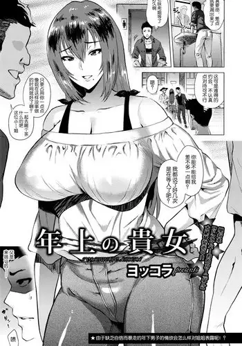 Teaching Feeling anata to deaete