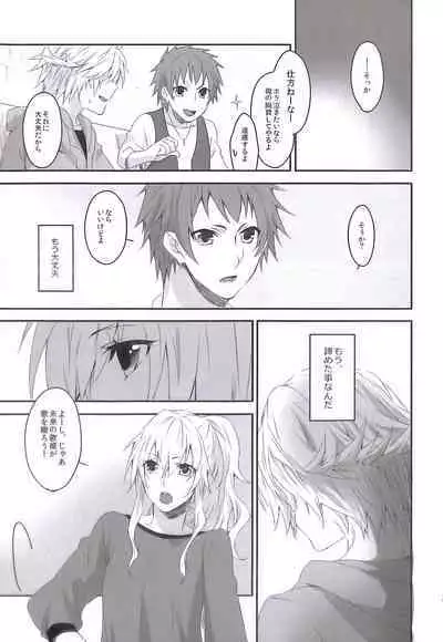 (C84) [CassiS (RIOKO)] HOPE (Final Fantasy XIII)