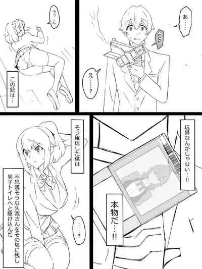 [Circle Kagemusya (Kagemusya)] 