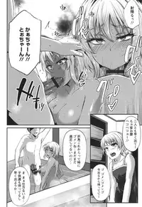 [Yukiguni Omaru] Junjou Try Inpouroku