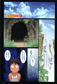 [Koutarou] Doki! Onna darake no Mujintou First Impact - An uninhabited island full of women