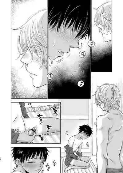 Tonari no Teppei-kun no karada ga nan ki ni erokute yaba kunai?
