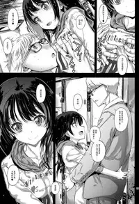 (C94) [Countack (Kojiki Ohji)] Chifuyu-chan no Tokeau Kiss to, Sono Ato de - Chifuyu's a blonde kiss and then [Chinese] [脸肿汉化组]