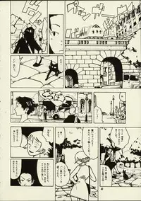 (C59) [Zettai Shoujo (RAITA)] Schuppen Harnische (Nausicaä of the Valley of the Wind)