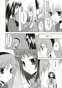 (C71) [Angelbox (Hazuki Ruka)] Ichigo no Tsubomi (Strawberry Panic!)