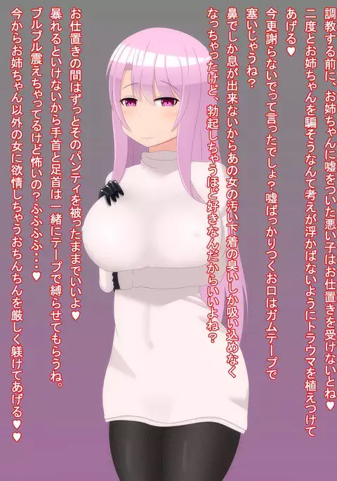 Yandere Onee-chan ni Nioi to Kairaku de Choukyou Sarechau Hanashi