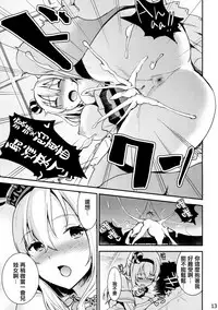 (SC2017 Winter) [Otabe Dynamites (Otabe Sakura)] Hiru wa Shukujo, Yoru wa Shoufu. (Kantai Collection -KanColle-) [Chinese] [无毒汉化组]