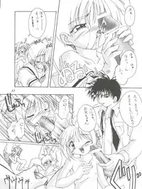 [Studio Rakkyou (Takase Yuu, Ashisyun)] Kanzen Nenshou 2 (Card Captor Sakura)