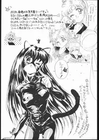 [Studio SKB (Various)] Gekkou Endymion 2 (Bishoujo Senshi Sailor Moon)