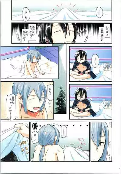 (C97) [Umari-ya (D-2)] Kiriko Route ni Bunki shimashita. 4 (Sword Art Online)