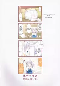 (C90) [Netekuras (Lolisin)] Moshikashite, Chino-chan Onesho Shichatta no?? 2 (Gochuumon wa Usagi desu ka?) [English]