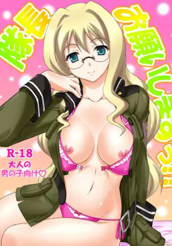 女装ウルク装備と女装キリン装備が男の娘同士でにゃんにゃんしちゃいました。