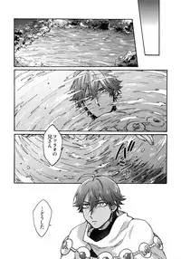 (Super ROOT4to5 2018) [Yohanemu (Fukuzawa Yukine)] Aaru de Aeta Suteki na Hito e (Fate/Grand Order)