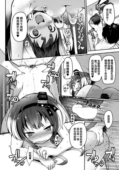 (C99) [STEELACT (Nijou Katame)] Tokitsukaze to Isshoni. Juuichi (Kantai Collection -KanColle-) [Chinese] [山樱汉化]