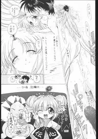 [TIMTIM MACHINE (Hanada Ranmaru, Kazuma G-Version)] TIMTIM MACHINE Soushuuhen 456 Gappei Gou (Various)