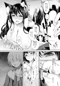 (Kouroumu 14) [Furafura Toxin (Arano Oki)] Semete Kono Ame ga Yamu made (Touhou Project)