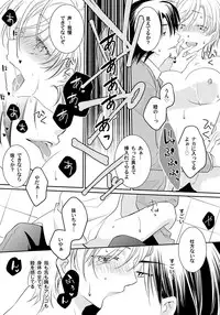 [Fukutoku Saori]Koisuru Nyotaika Chuuihou-Onna no ko no karada de nuresugiyabai-! Chapter 2 ichiban no shinyuu no...hazu