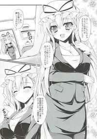 (C86) [Mofurentei (Xe)] Wagaya ni Kenja ga Yatte Kita!! (Touhou Project)