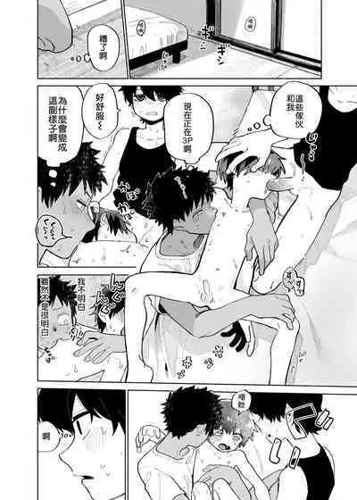 Mawashi Gui Cream puff | 旋转的奶油泡芙