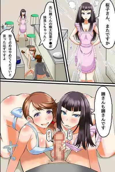 Erotsuma-tachi wo Kyousei Hatsujou! Yokkyuu Fuman na Hitozuma wo Netotte Hamemakureru Harem Ryouri Kyoushitsu