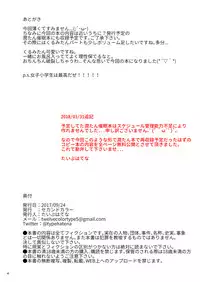 [2nd color (Typehatena)] Saimin de Onii-chan ni Narisumashite Joushiki Kaihen Shite Kurumi-tan ni Sukihoudai Shichau Hon (Tenshi no 3P!) [Digital]