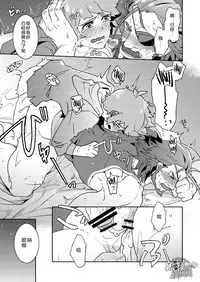 (SUPER25) [Karitara Kaesu (Kari Paku)] Wanna be baby | 想变成婴儿 (Granblue Fantasy) [Chinese] [黑夜汉化组]