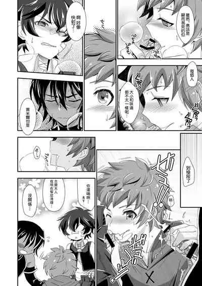 [Ura Urethan (Akari Seisuke)] Shukun de Emono de Tomodachi de? (Granblue Fantasy) [Chinese] [路过的骑士汉化组] [Digital]