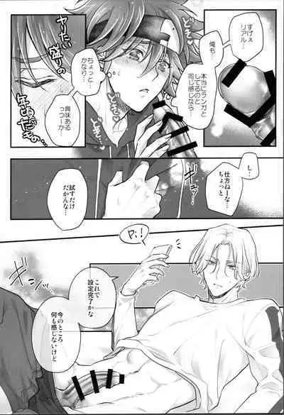 (OPEN THE GATE! 7) [Di (usodi)] Delicious Icecream Lovely Darling Overnight (SK8 The Infinity)