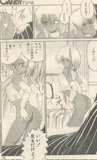 Candy Time 1993-01 [Incomplete]