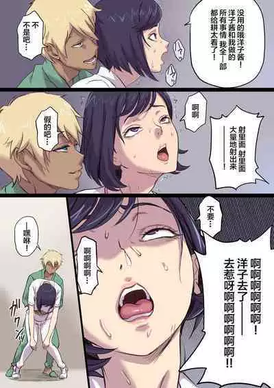 Zoku Tonari no Bed de Netorareru Kangoshi Jukubo