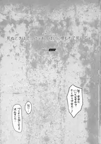 (C89) [Abradeli Kami (Bobobo)] Shinu Toki wa Dekkee Oppai ni Umorete Shinitee (Mobile Suit Gundam Tekketsu no Orphans)