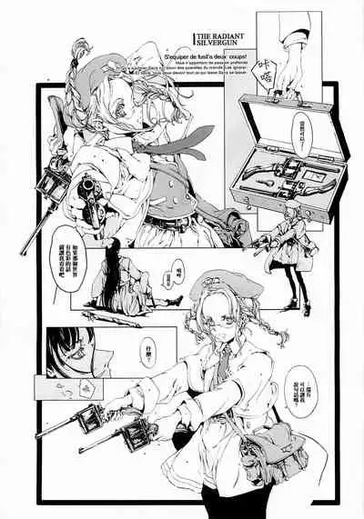 (CR37) [70 Nenshiki Yuukyuu Kikan (Endou Okito)] ORGAN-Tino 01-02[Chinese] [拾荒者汉化组] [Incomplete]