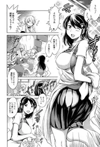 [Ryuuga Sin] Netoraresou e Youkoso - Welcome to Netoraresou