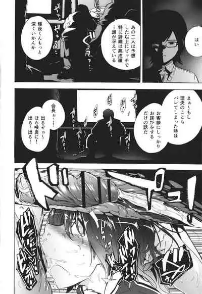 [Kizuki Rei] GAME OF BITCHES the escape