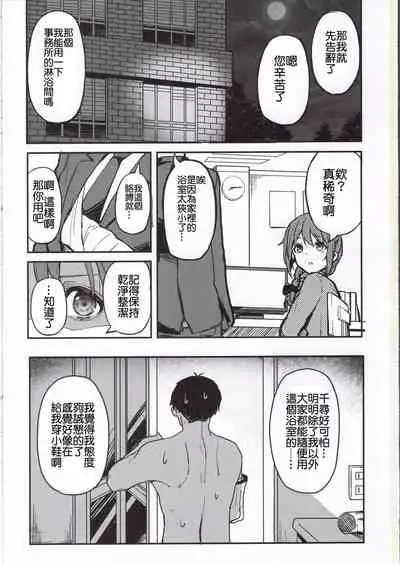 Kyoumusume ni Kanri Sareru Hon